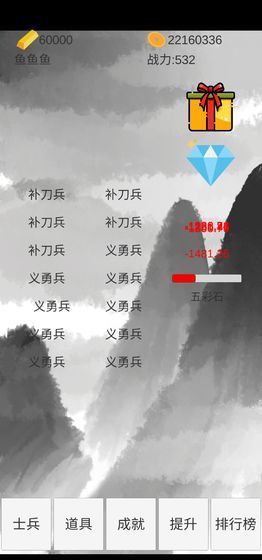 三国G