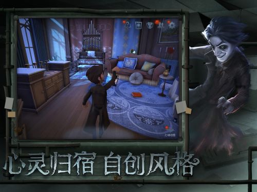 第五人格咪噜版