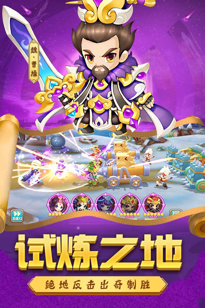 五虎结义