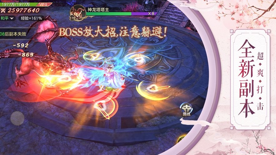 当个剑仙