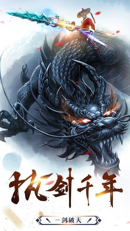 封魔斩神传