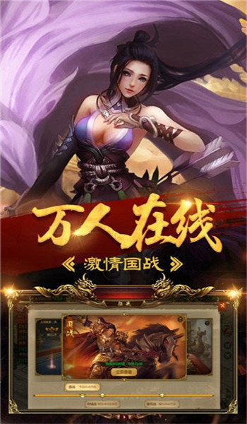 热血王者传奇